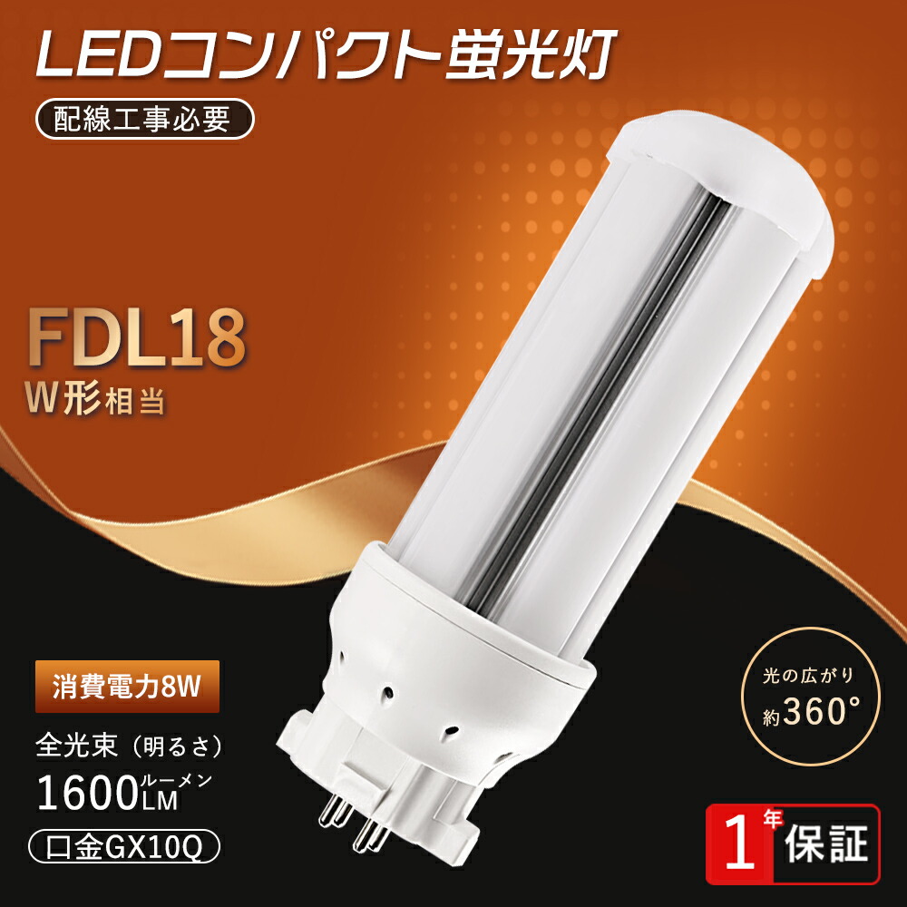 楽天市場】パナソニック ツイン2 fdl 18exlの通販