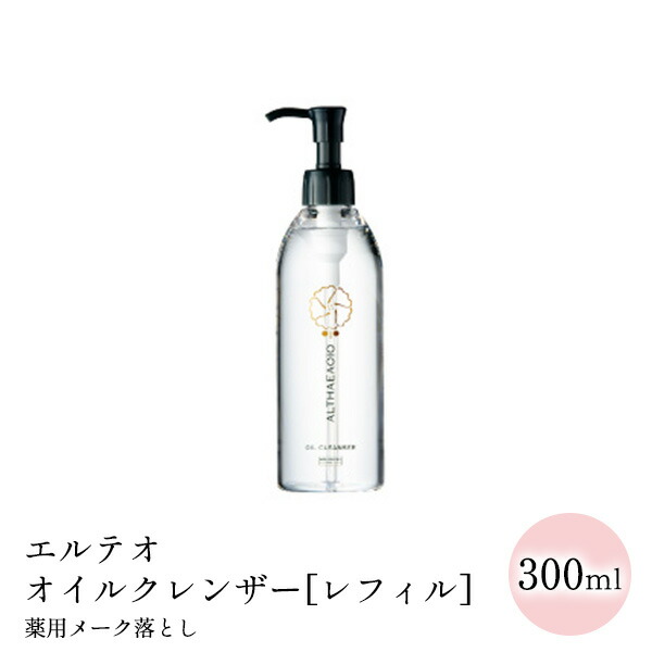 楽天市場】エルテオ 化粧品の通販