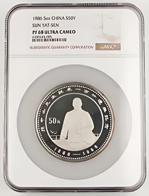 楽天市場】中国 1986 50 元 5 オンス シルバー 孫文 生誕 120 周年記念