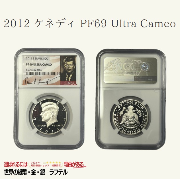 楽天市場】【1964年 銀90％ プルーフ 未使用】 銀貨 ケネディ