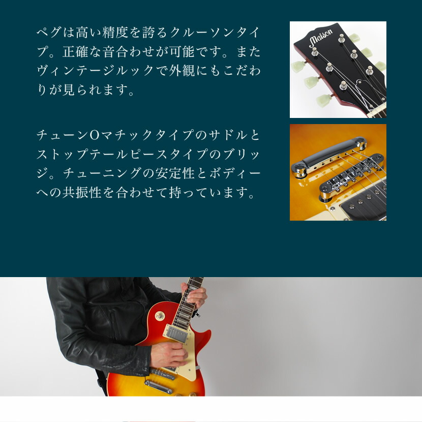 楽天市場】エレキギター レスポールタイプ Maison LP-28 13点初心者