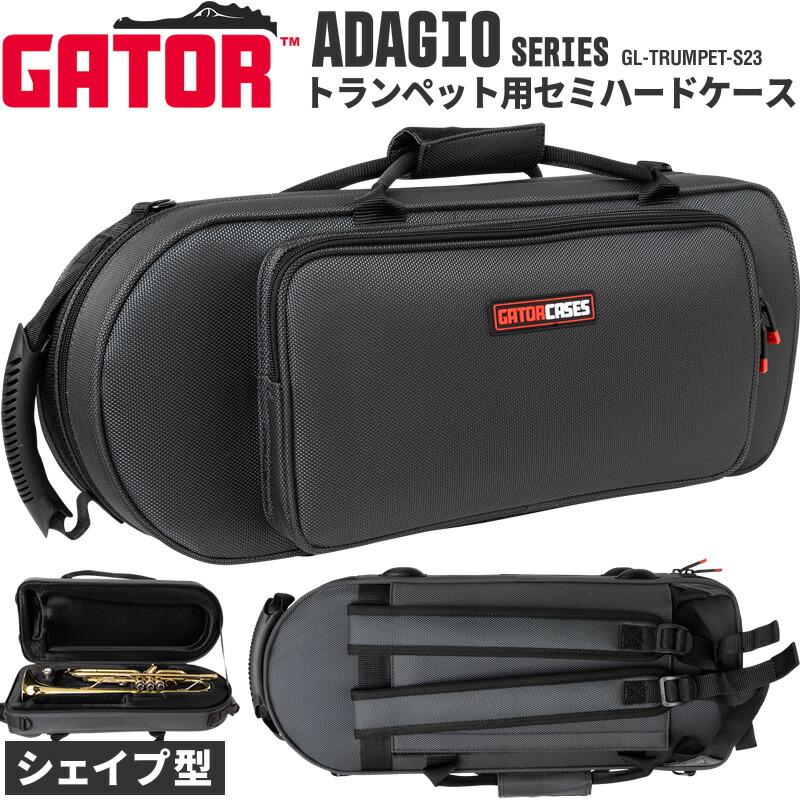 楽天市場】GATOR トランペット用 シェイプ型 軽量セミハードケース