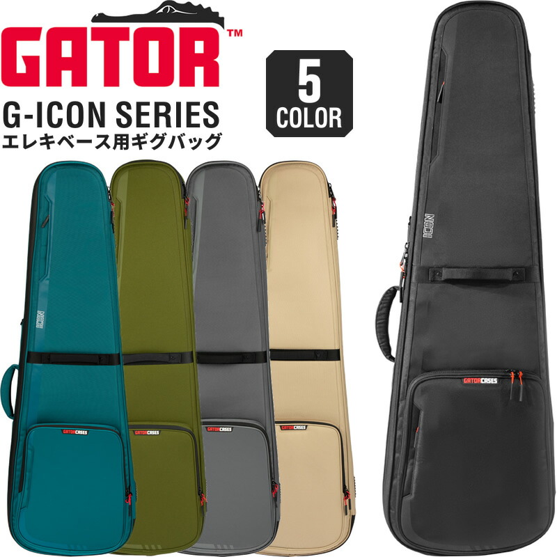 楽天市場】GATOR エレキベース用ギグバッグ G-ICON Series G-ICONBASS