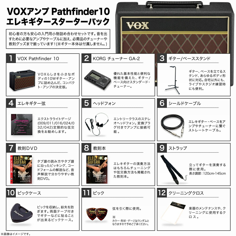 楽天市場】エレキギター用スターターパック(付属アンプ：VOX