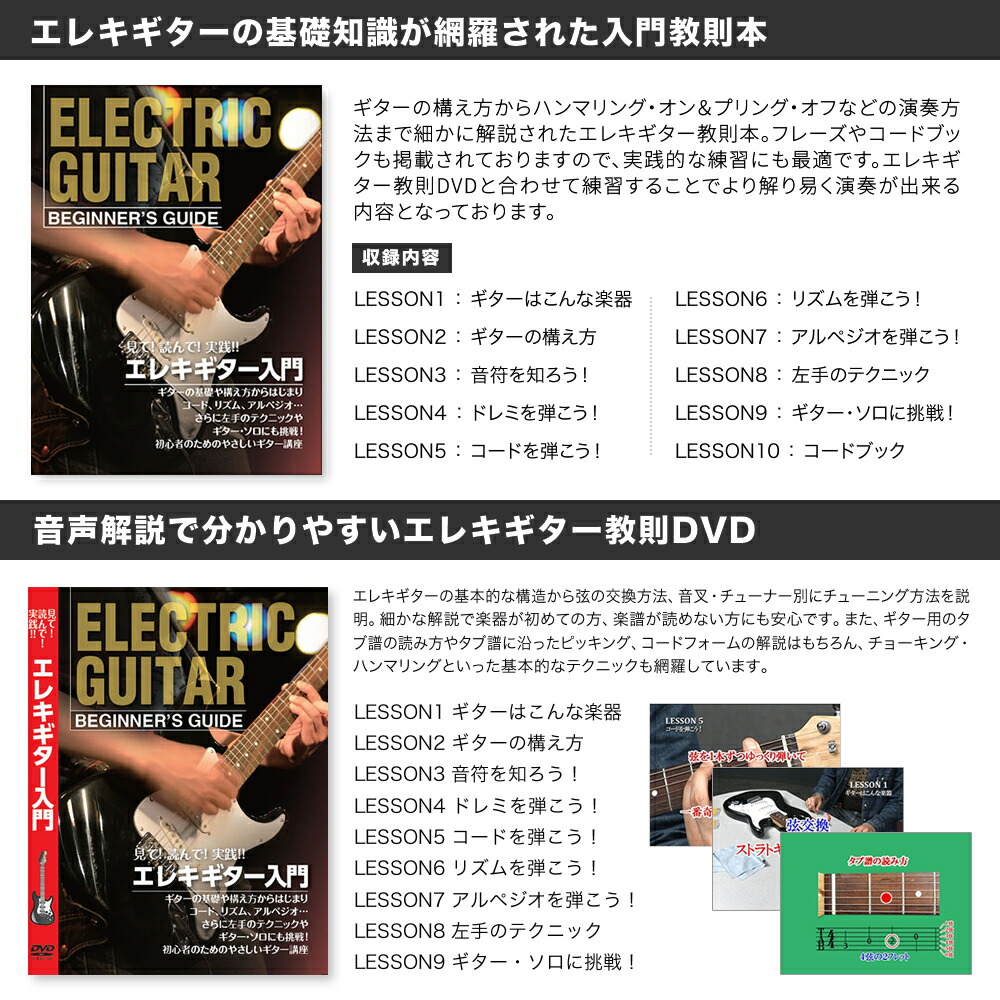 楽天市場】エレキギター用スターターパック(付属アンプ：10W PG-10