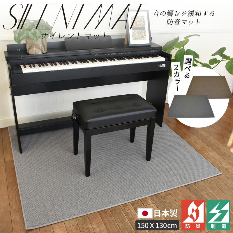 楽天市場】サイレントマット(防音マット) SLMAT150-130 [ 150cm x