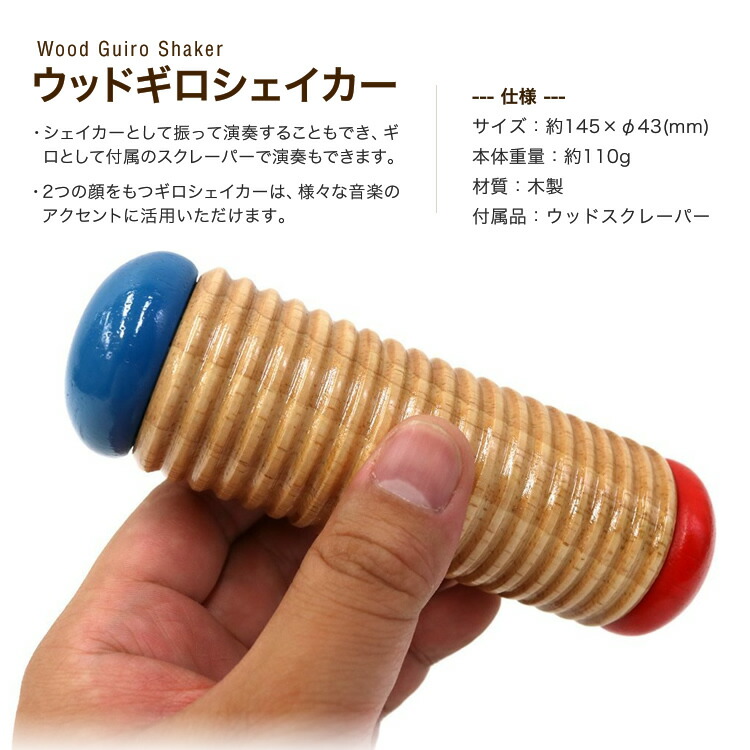 楽天市場】いろんなウッドパーカッション 7点セット[オクタチャイム