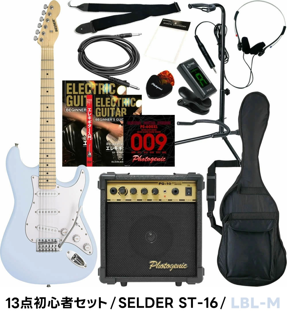 セルダー ギター エレキ」の人気商品一覧 | 安い商品を通販サイトから