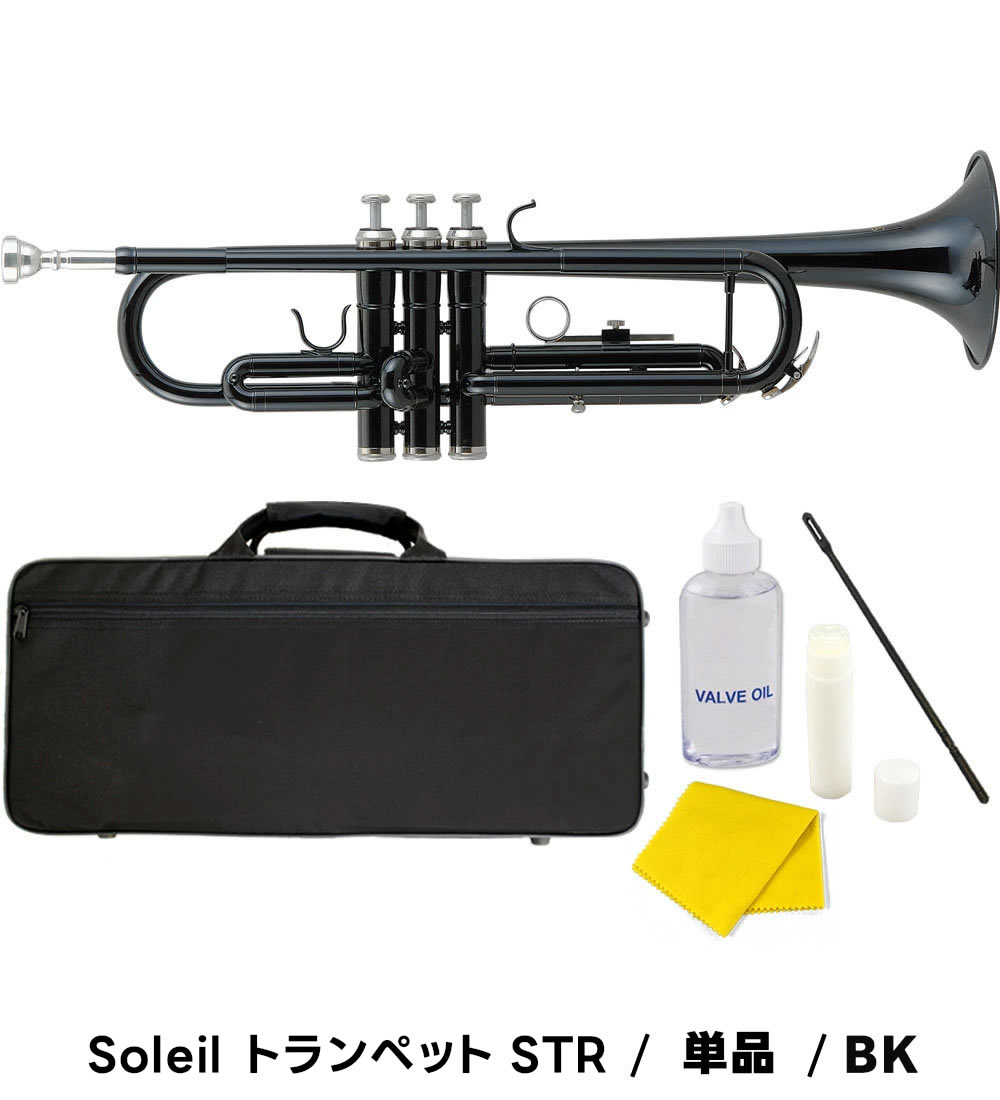 楽天市場】【 ♪動画有り 】トランペット 初心者 セット Soleil STR