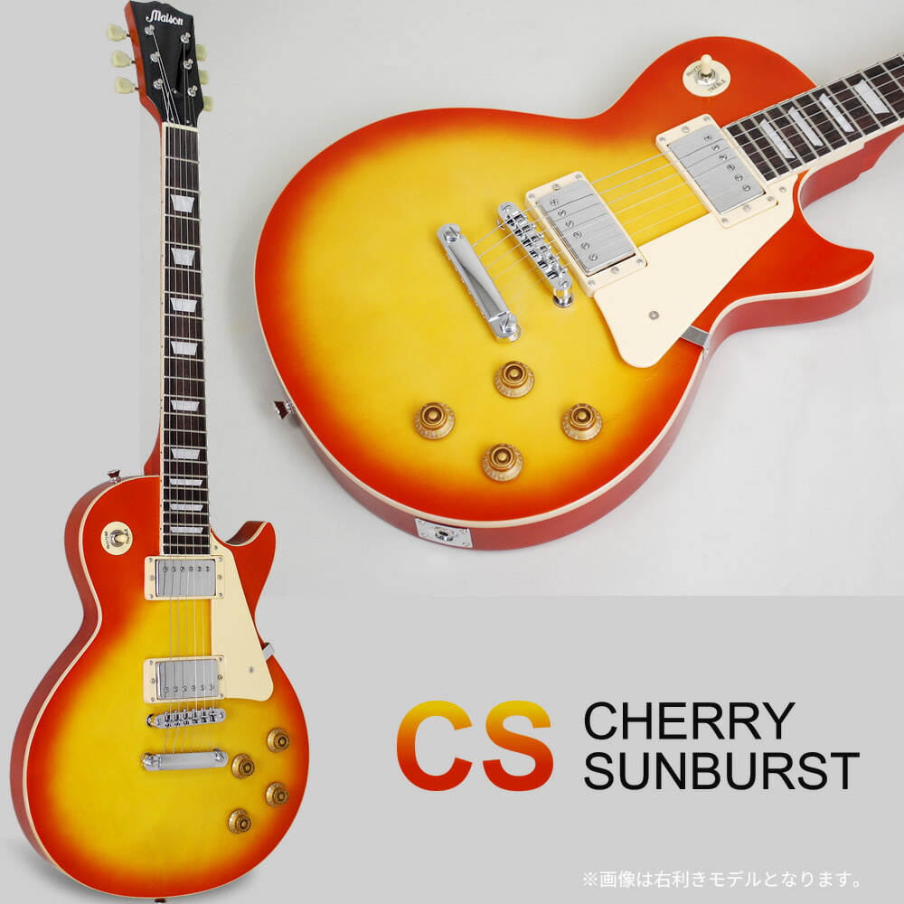 楽天市場】エレキギター 左利き用 Maison レスポールタイプ LP-28LH 7