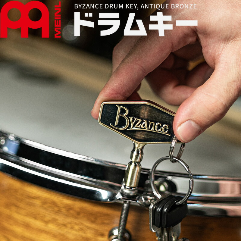 楽天市場】MEINL Cymbals ドラムチューニングキー アンティーク調