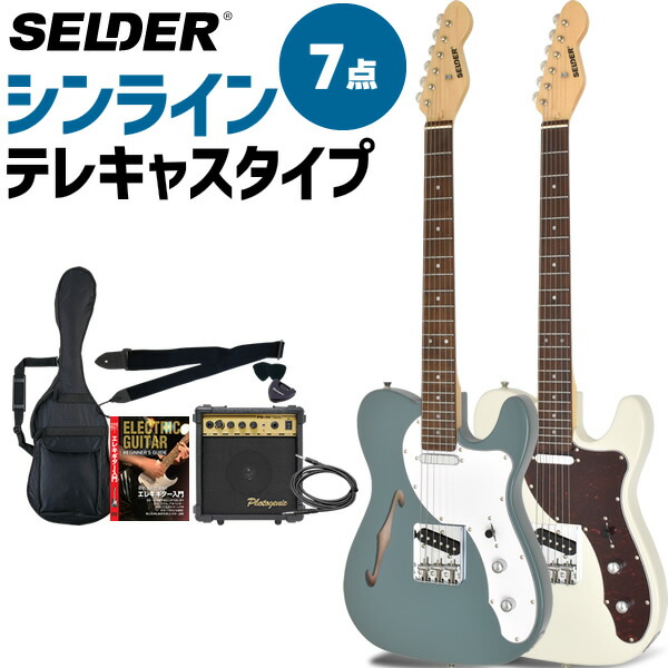 楽天市場】テレキャスターシンラインタイプ エレキギター SELDER TLT