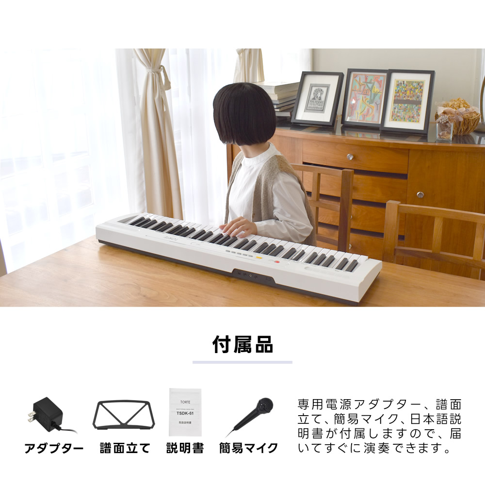 楽天市場】キーボード ピアノ スリム 超軽量 薄型 61鍵盤 TORTE TSDK