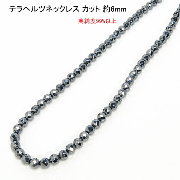 楽天市場】テラヘルツ ネックレス 6mm 【64面】 【128面】 【4,000円