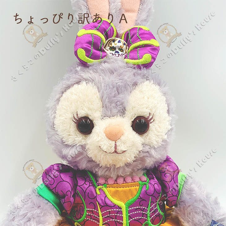 楽天市場】香港ディズニー 2022 ハロウィン・9インチ・ステラルー