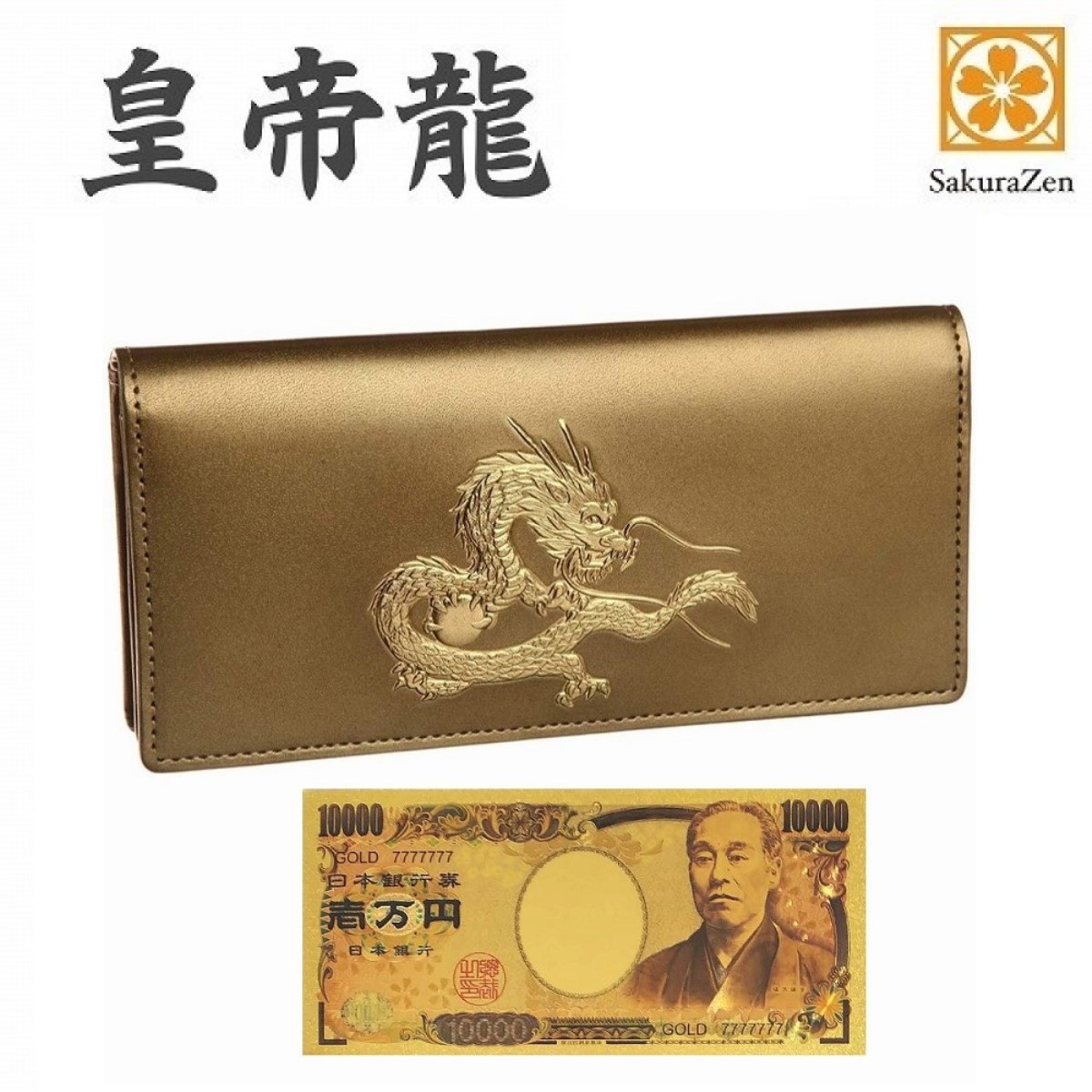 楽天市場】風水 秘伝 皇帝龍 長財布 金運 アップ 本金箔 刻印 牛 本革