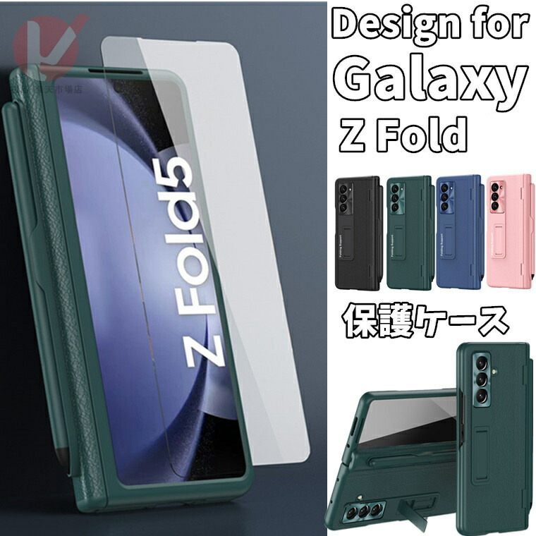 楽天市場】Galaxy Z Fold7 ケース 画面保護ガラスフィルム付き 液晶