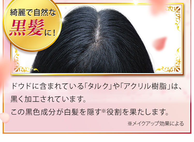 楽天市場】薄毛隠し 増毛スプレー【DOUDO ドウド 100g】ボリューム