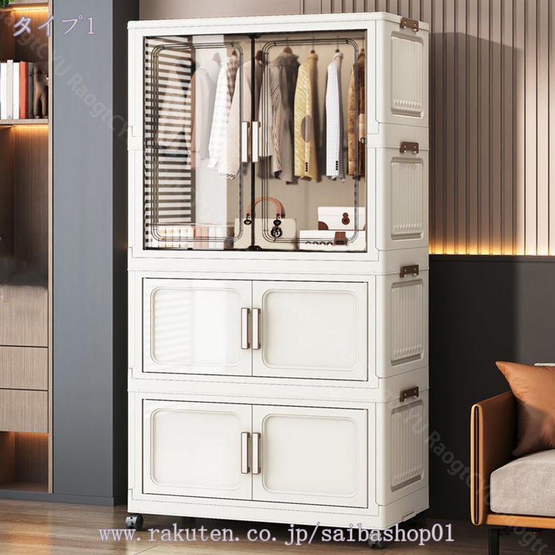 折りたたみ式ワードローブ」の人気商品一覧 | 安い商品を通販サイト