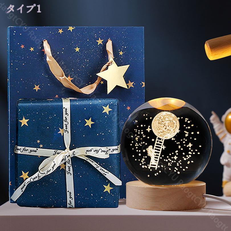 楽天市場】宇宙飛行士 星座 Led 雰囲気アップ クリスタルライト ナイト