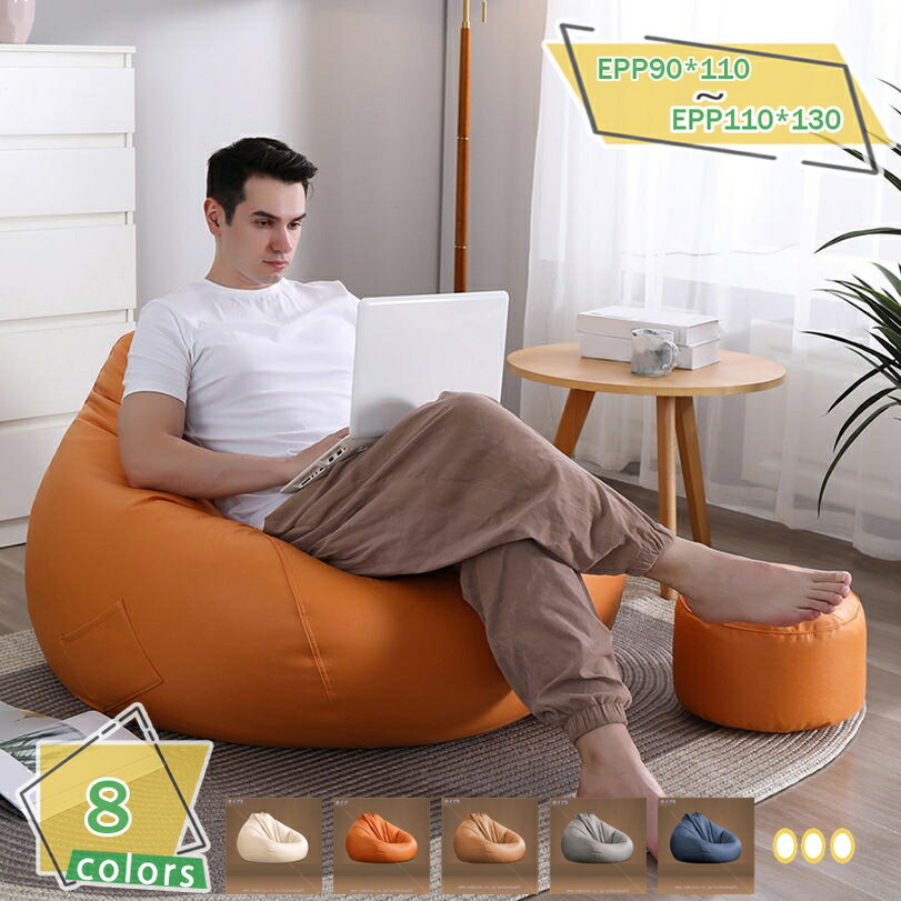 楽天市場】ビーズクッション 特大 ビーズソファ ビーズクッション 超