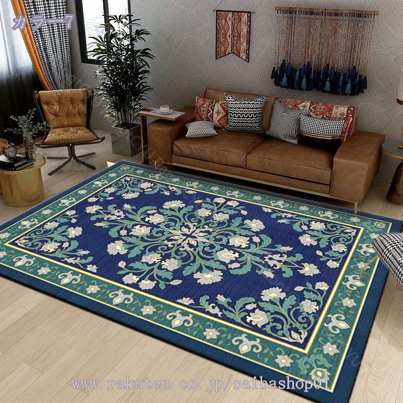楽天市場】ペルシャラグ ラグマット ペルシャ柄 長方形 オリエンタル柄