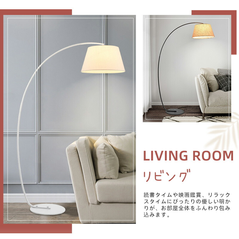 楽天市場】【5年保証】【レビュー特典付】フロアライト アーチ 照明
