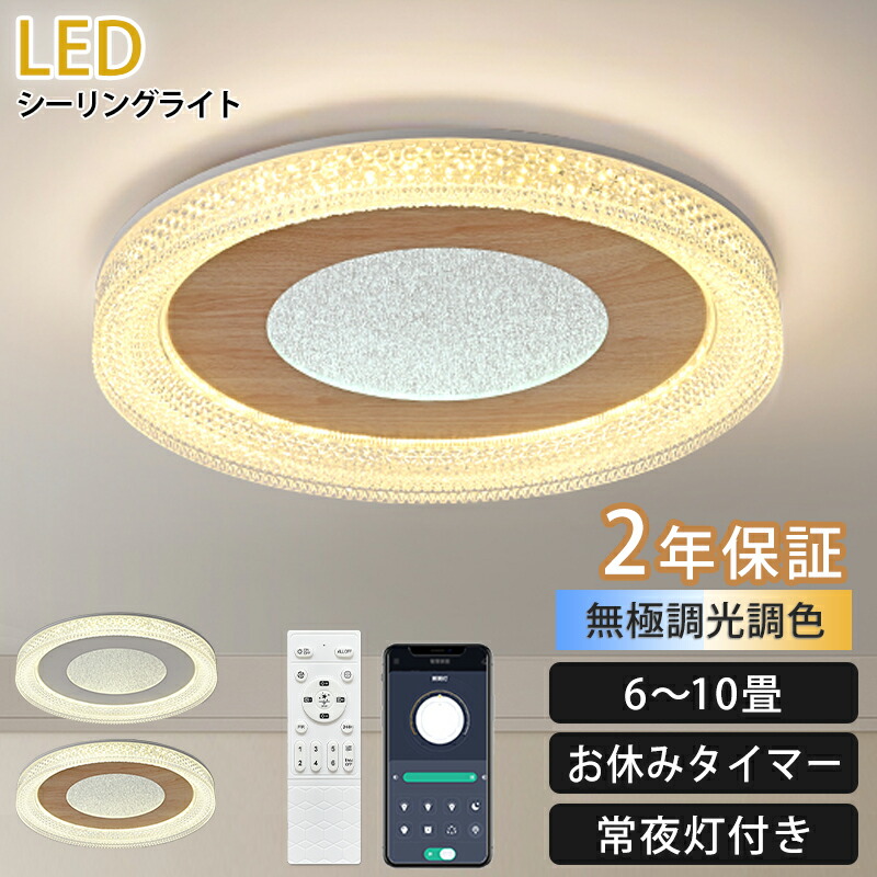 楽天市場】【5年保証】LED シーリングライト 木目 木目調 北欧 無極調