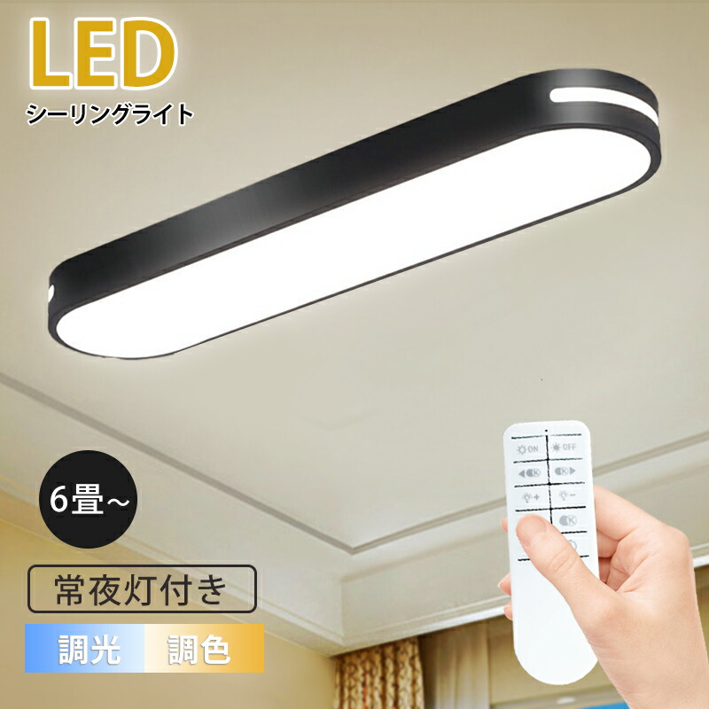 楽天市場】【5年保証】【レビュー特典付】LED シーリングライト 無極調