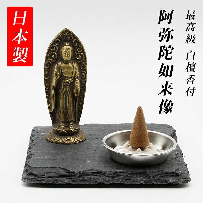 楽天市場】仏像 置物（素材（インテリア）金属）の通販