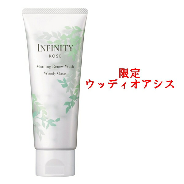 楽天市場】新発売限定香り追加 インフィニティ モーニング リニュー