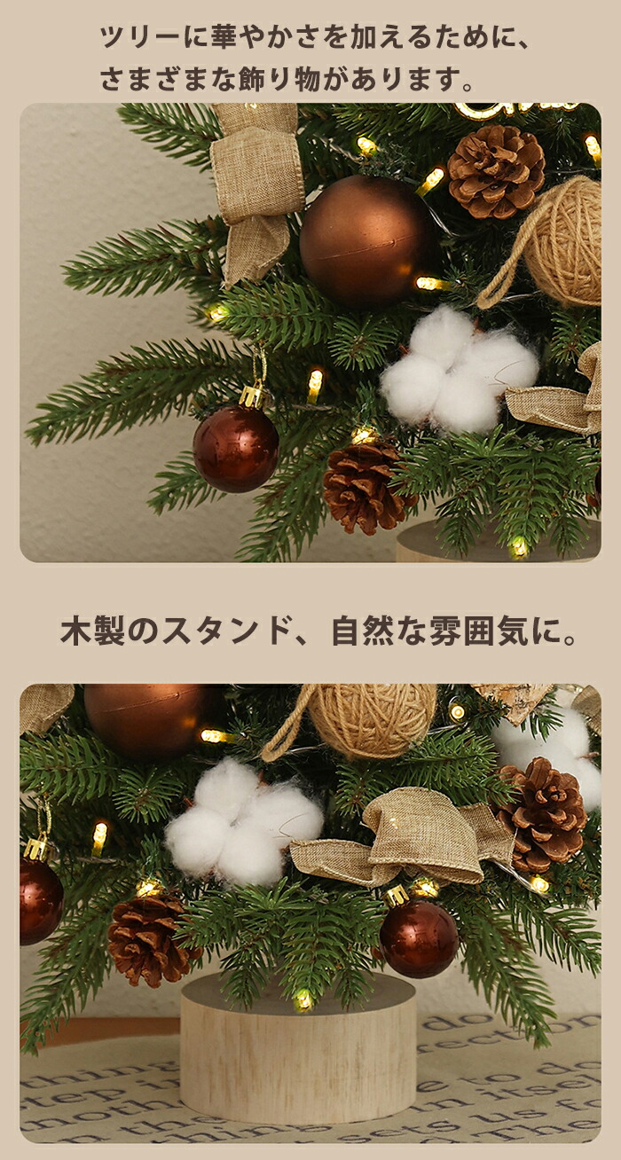 楽天市場】クリスマスツリー 卓上 クリスマスツリー 小さめ LEDライト