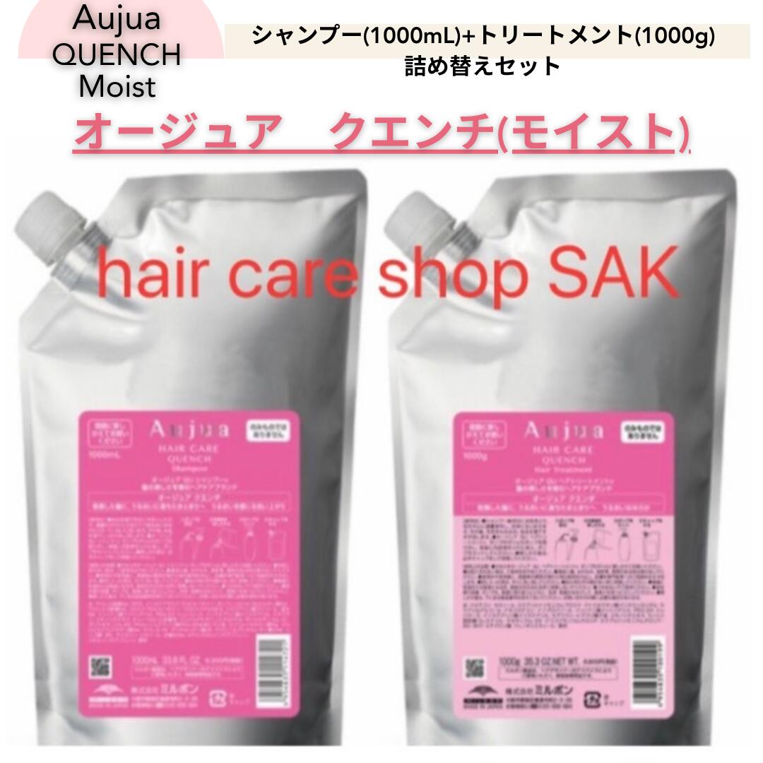 楽天市場】オージュア クエンチ 1000の通販