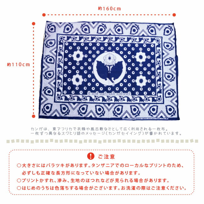 楽天市場】カンガ khanga アフリカ カラフル 布 ファブリック プリント