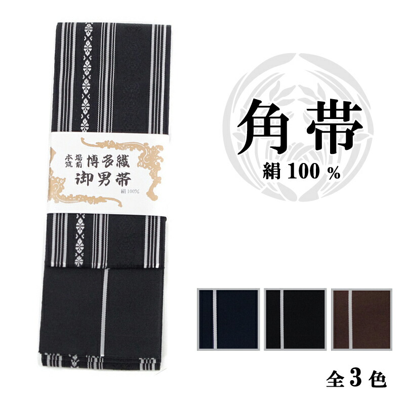 楽天市場】弓道 正絹 角帯 柄 帯 メンズ レディース 男性 女性