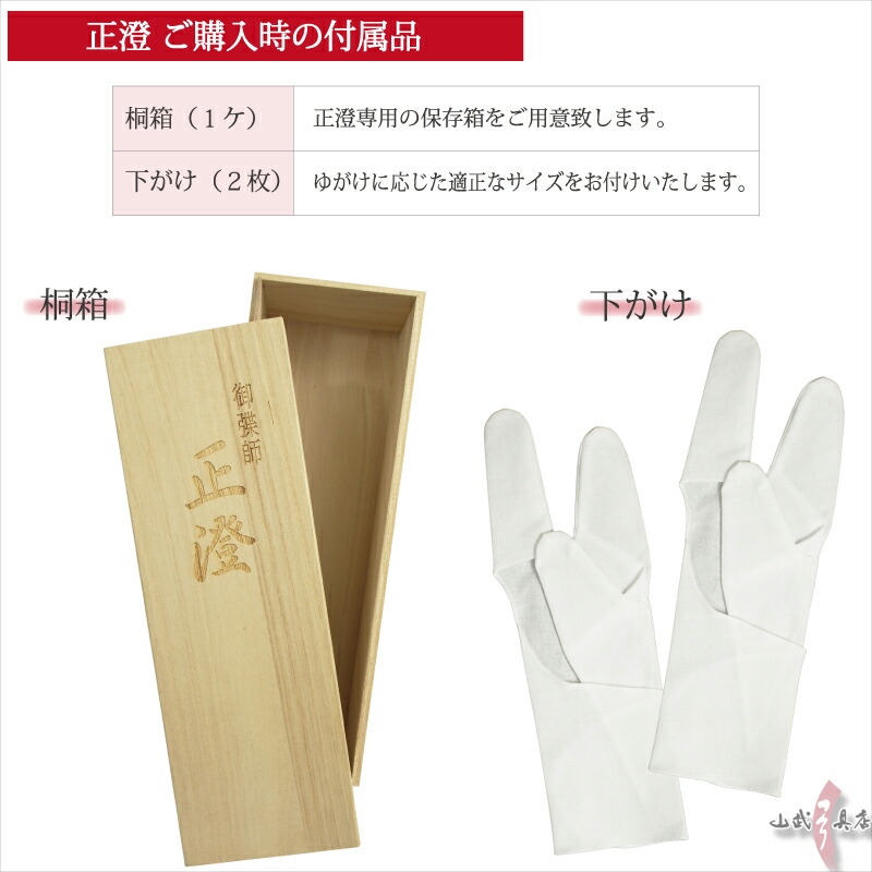 楽天市場】正澄 まさずみ 四つガケ二級品 四指カケ(半ふくりん) 一文字