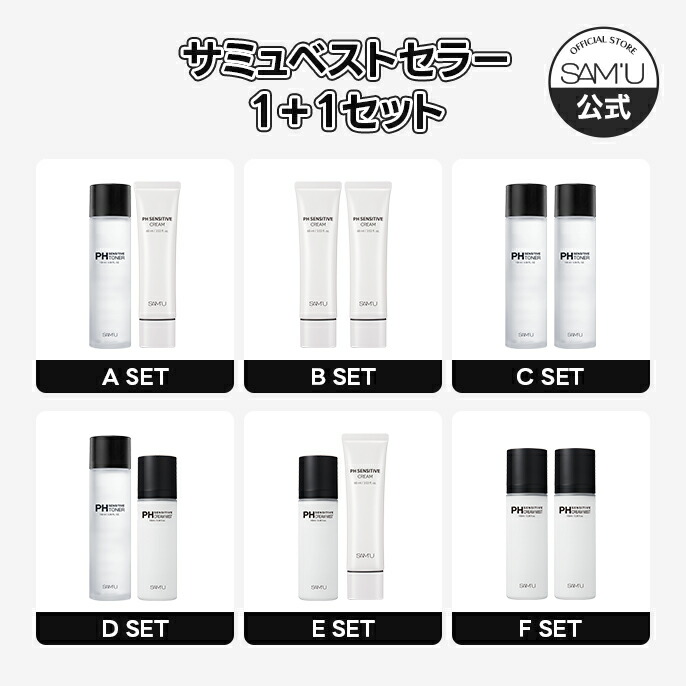 楽天市場】【サミュ公式】 1＋1セット 2個セットマスクパック5枚付き