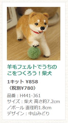 楽天市場】羊毛フェルトでうちのこをつくろう！【ハマナカ】 : あっと