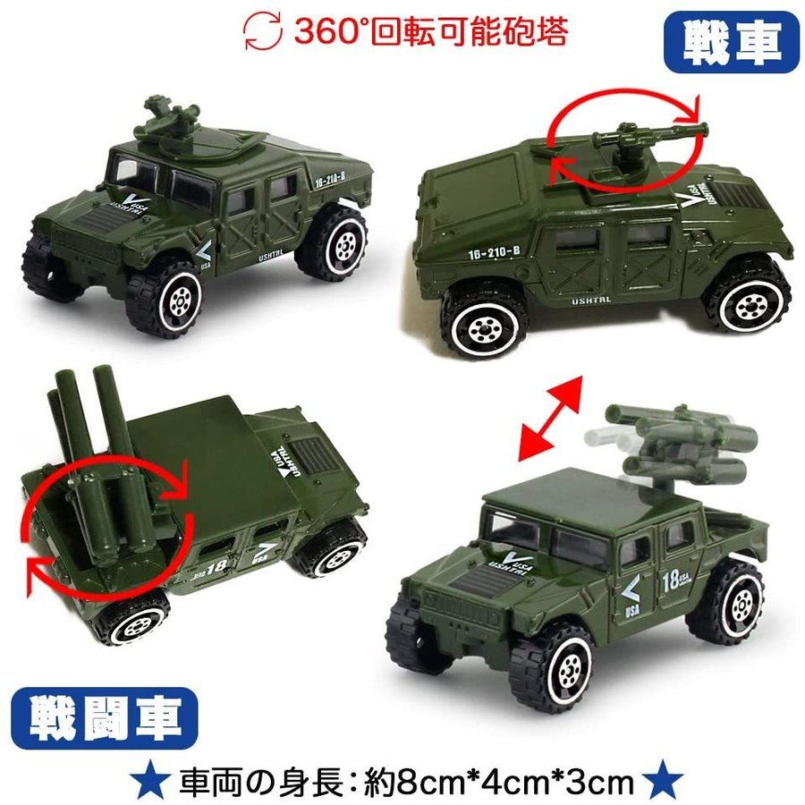 楽天市場】ミニカー 6台セット 戦車コレクション 自衛隊 軍事車両 戦闘