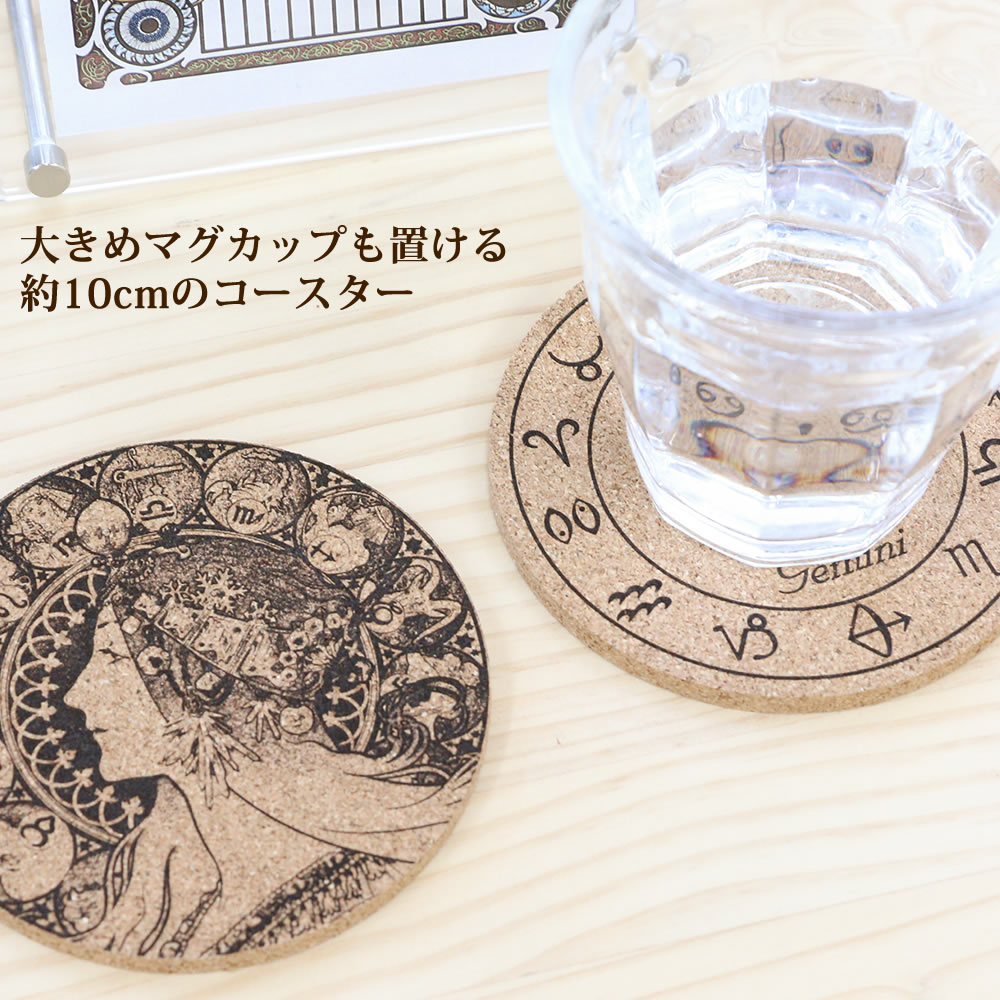 楽天市場】アルフォンス・ミュシャ『黄道十二宮』＆選べる星座