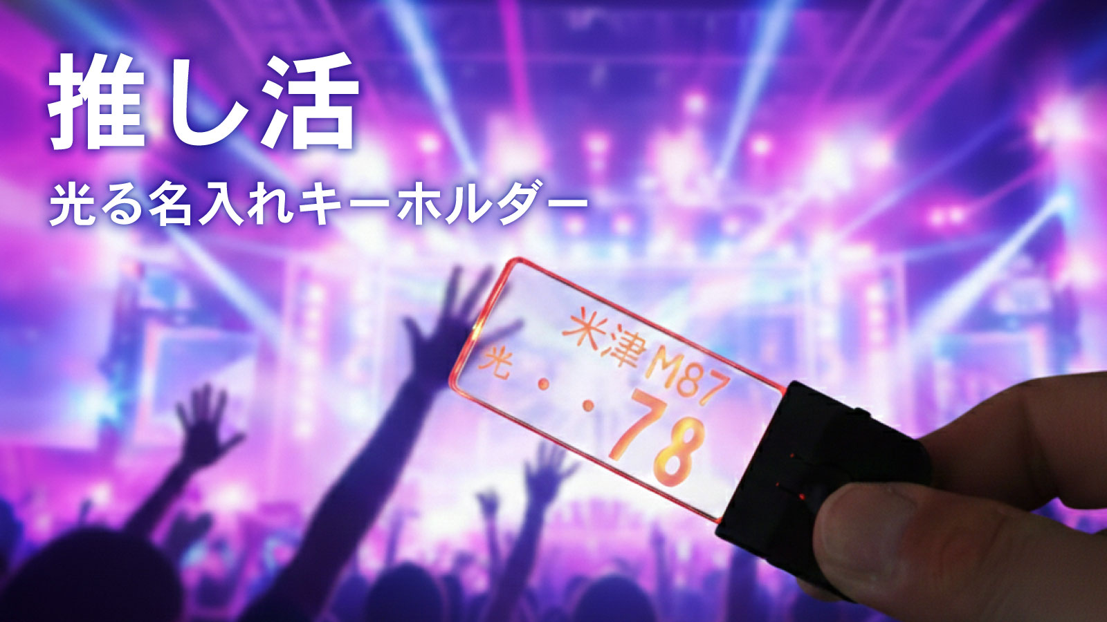 楽天市場 | あわいち＠徳島（名入れ ギフト） - 推し活・オリジナル