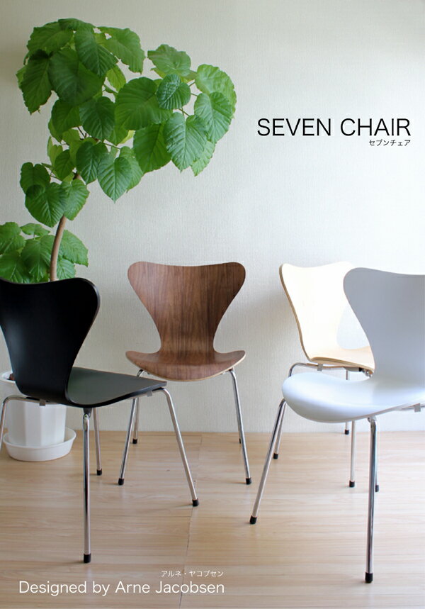 楽天市場】【完成品・組み立て済み】【デザイナー：アルネ・ヤコブセン