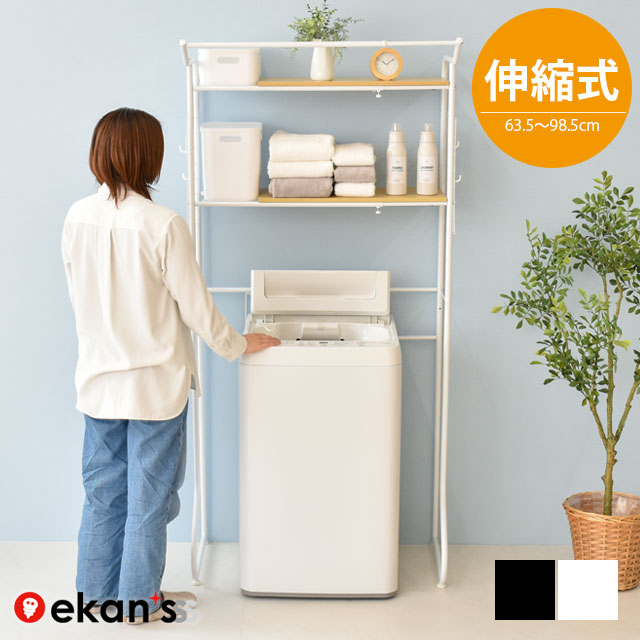 楽天市場】＼エントリーで最大100%ポイントバック／ ランドリーラック