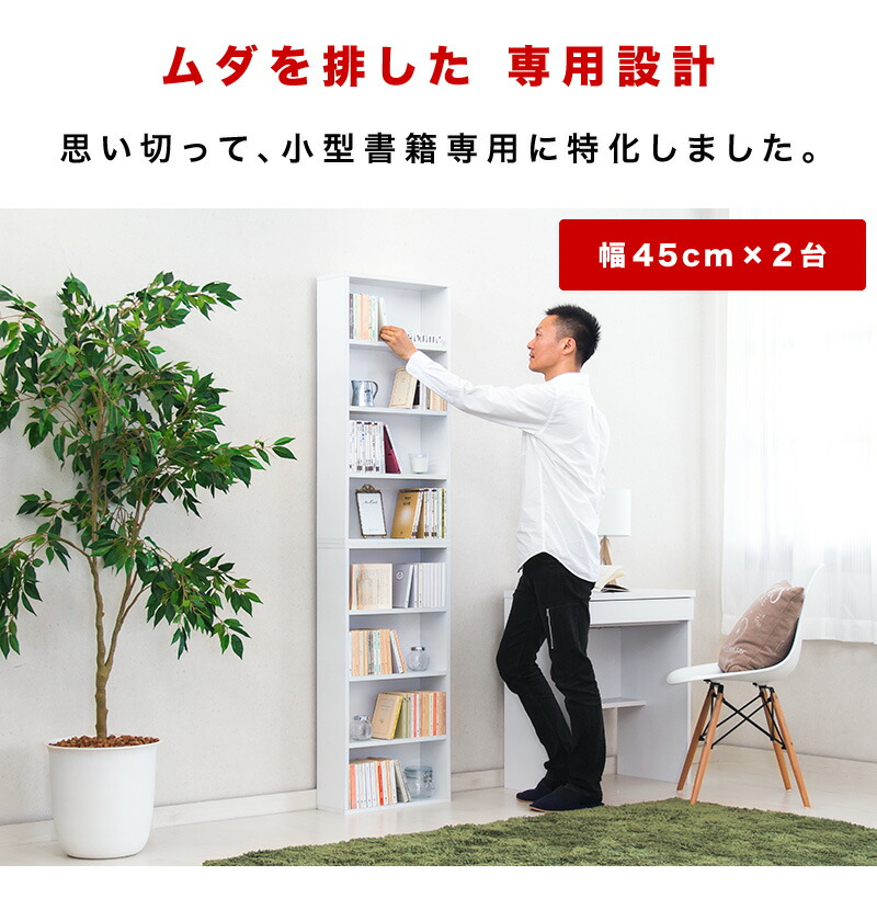 楽天市場】最大3000円OFFクーポン配布中 02/25(水)00:00〜 本棚 スリム