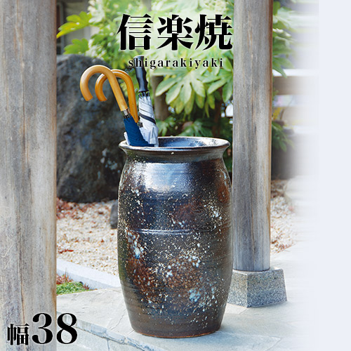 楽天市場】傘立て 信楽焼き 黒べっこう傘立 幅38 高さ60 和風 モダン