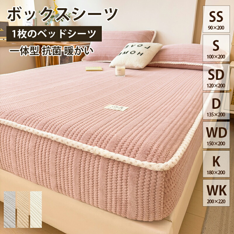 マットレスカバー シングル」の人気商品一覧 | 安い商品を通販サイト