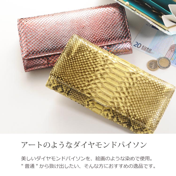 楽天市場】がま口 長財布 レディース ダイヤモンド パイソン 本革