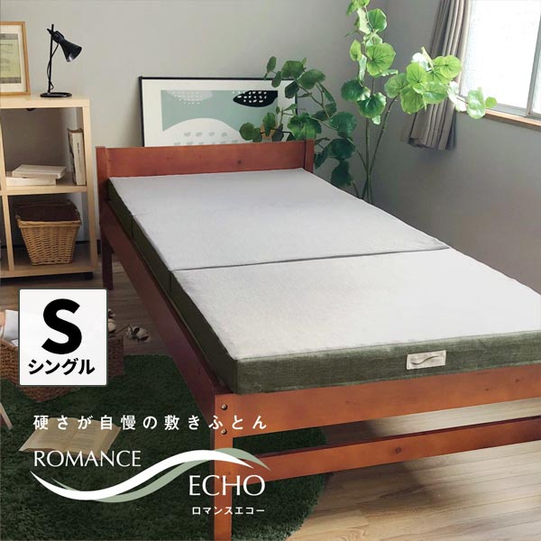 ロマンス小杉 ロマンスエコー シングル (マットレス) 価格比較 - 価格.com