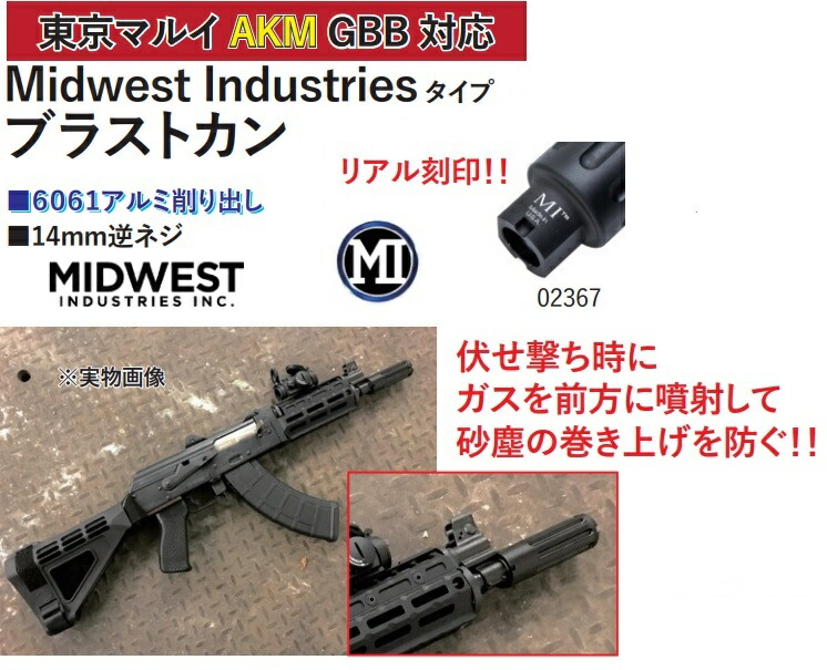 楽天市場】WII TECH ブラストカン Midwest Industries タイプ 東京