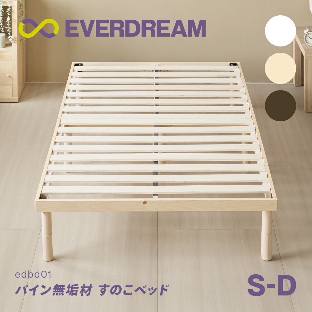 楽天市場】【即日発送＆日時指定可】 パイン無垢材 ベッドフレーム